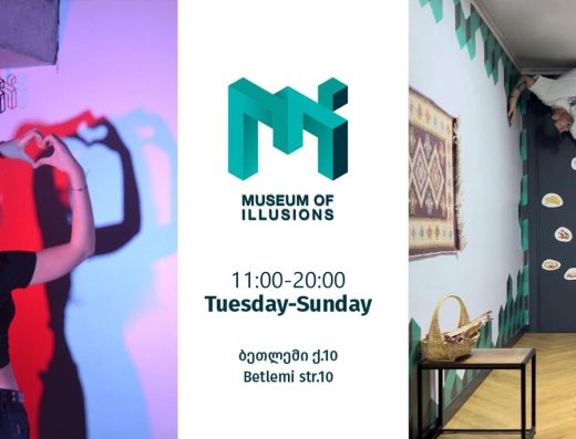 Museum of Illusions Tbilisi | متحف الخدع البصرية تبليسي