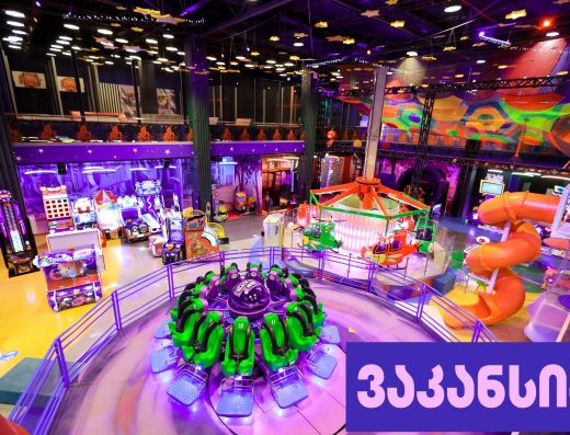 Magic City-City Mall Saburtalo | ماجيك سيتي في سيتي مول سابورتالو