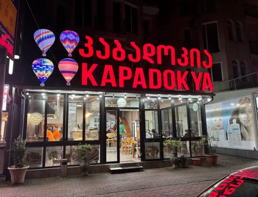 Kapadokya Turkish Restaurant | مطعم كابادوكيا التركي